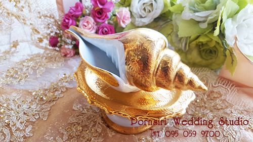 สั่งข์หลั่งน้ำ, สังข์พระพุทธมนต์, หอยสังข์รดน้ำ, สังข์รดน้ำ, สังข์สีทอง , สังข์งานแต่งงาน, สังข์งานแต่งเช้า, สังข์รดน้ำบ่าวสาว