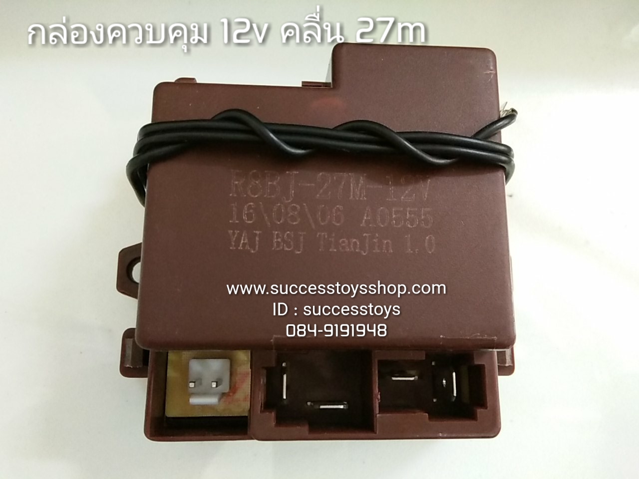 กล่องควบคุม12v คลื่น27