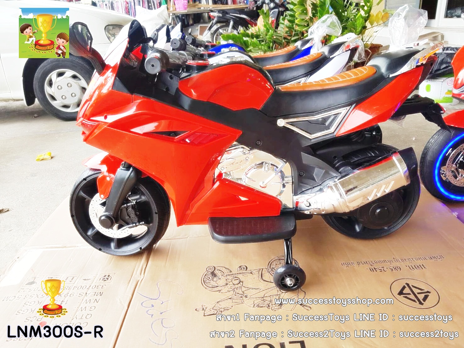 LNM300S-R รถมอเตอร์ไซค์เด็กนั่งไฟฟ้า BMW (บิดคันเร่งที่มือ) เบาะหนัง