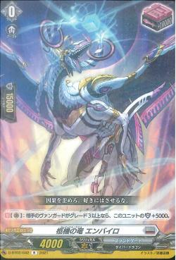 D-BT02/042 Cardinal draco Enpyro R