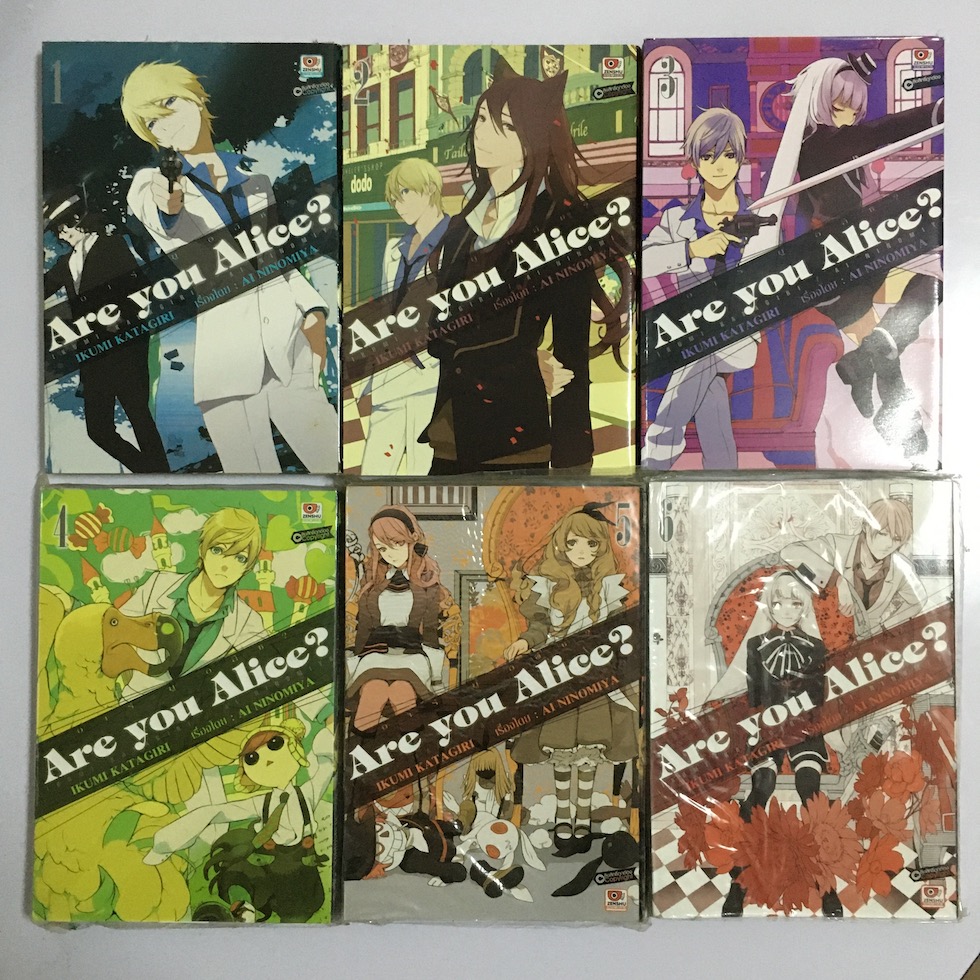 Are you Alice? อาร์ ยู อลิซ? เล่ม 1-6