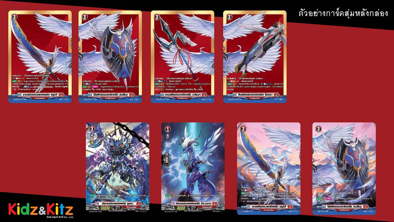 แวนการ์ดโอเวอร์เดรสสตาทเตอร์เด็ค D Start Deck 6 (D-SD06) Mirei Minae บราฟซาก้า เด็คเริ่มเล่น (พร้อมส่ง)