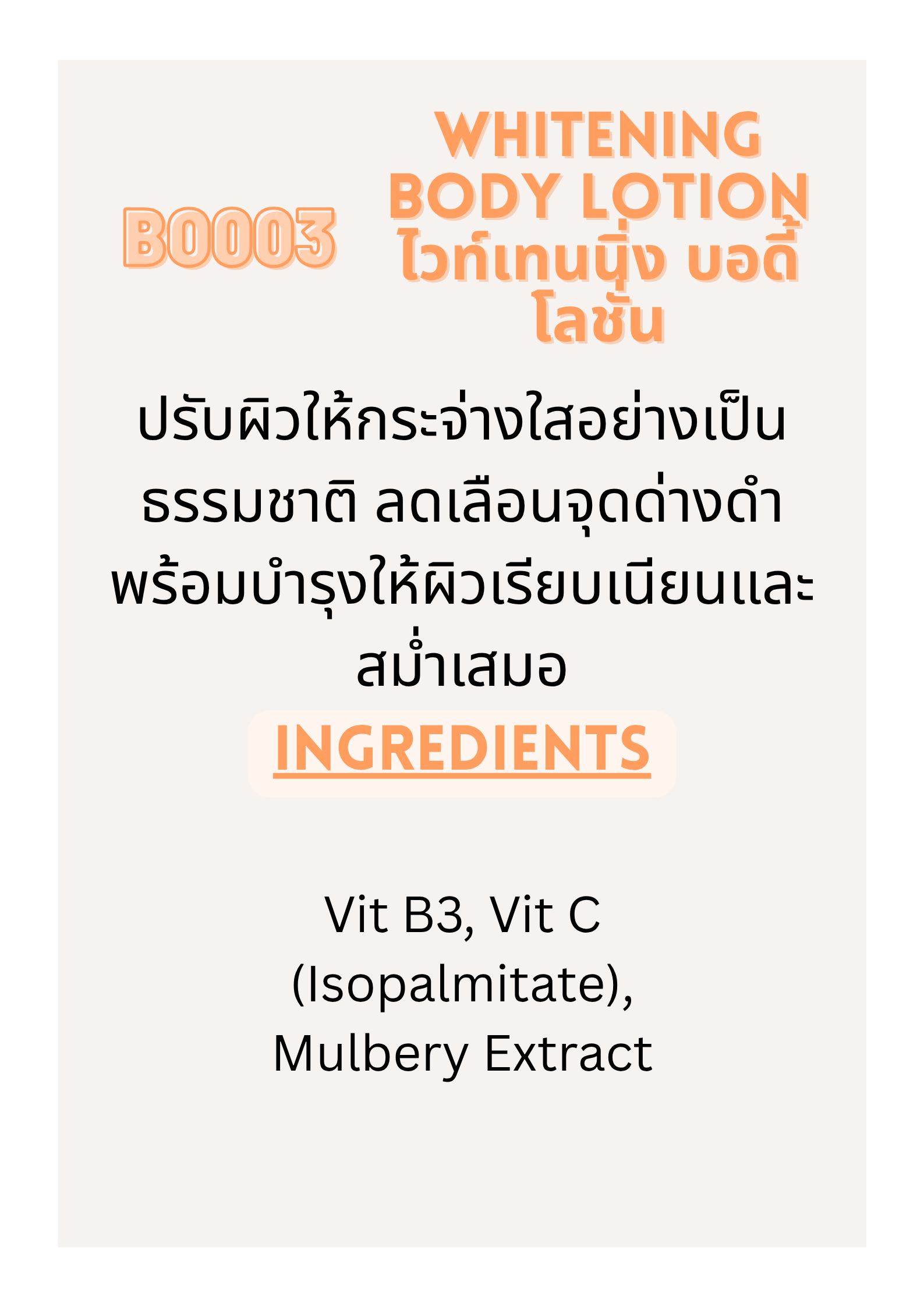 BO003 Whitening Boby Lotion