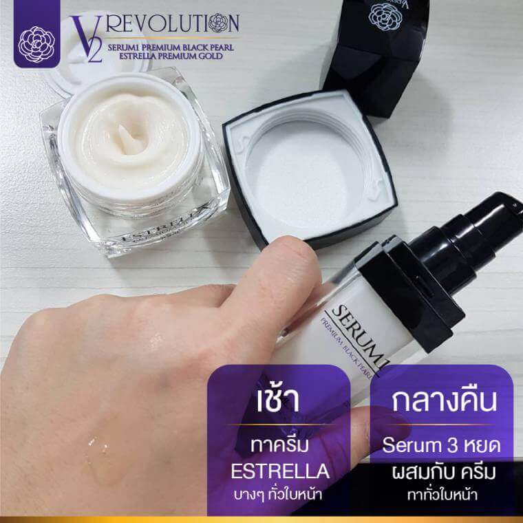 ครีมเซ็ต SERUM1 & Estrella