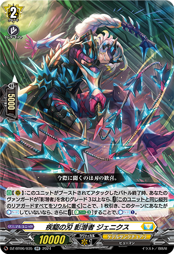 DZ-BT06/035 Fast Chase of Blades Undercover, Genix RR