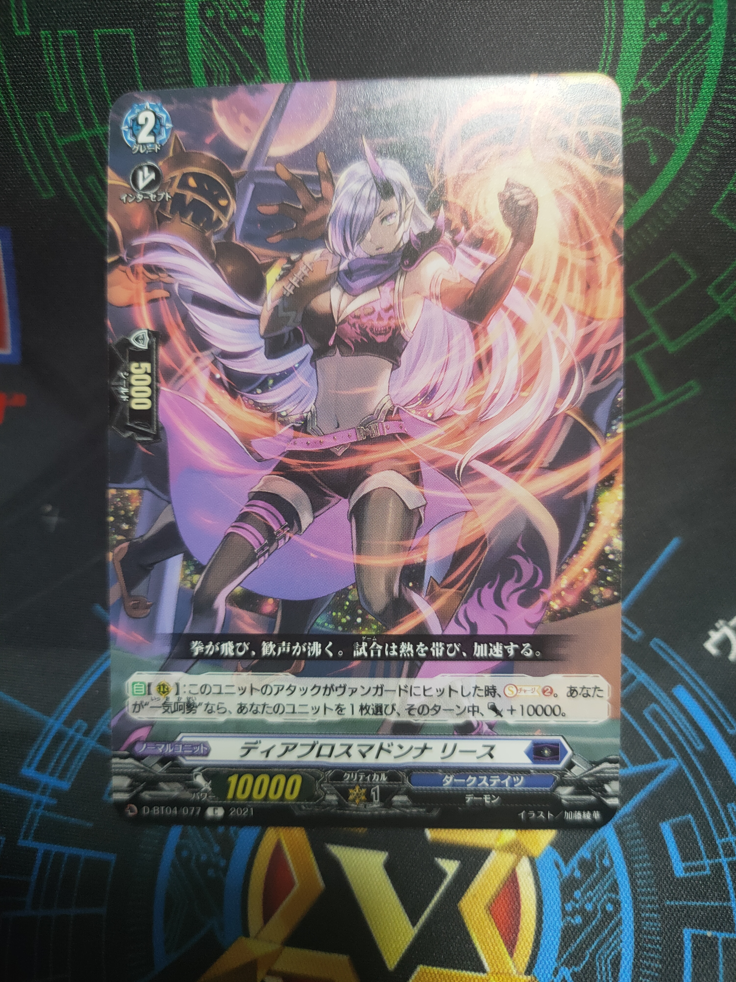 D-BT04/077 Diablos Madonna Lease C