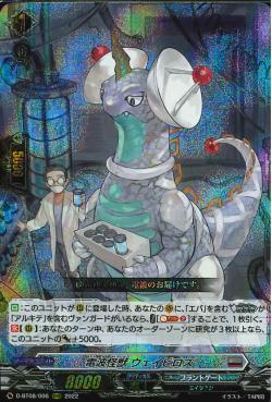 D-BT08/006 Radio wave monster Wavieros RRR
