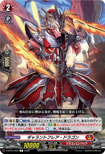 D-BT07/053 Gallant flare dragon C