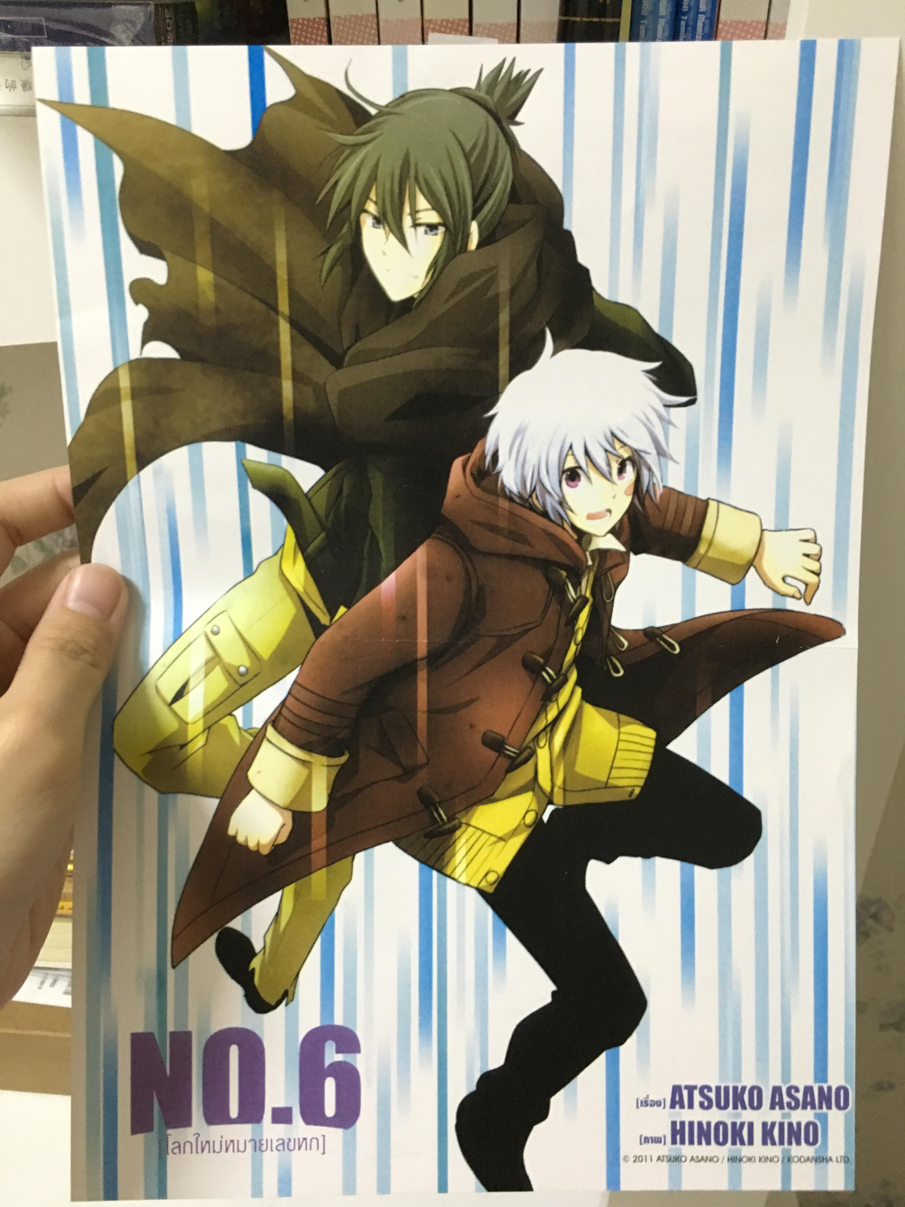 แฮนด์บิล NO.6 [โลกใหม่หมายเลขหก]