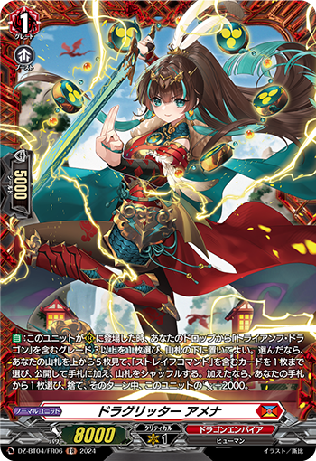 DZ-BT04-FR06 FR