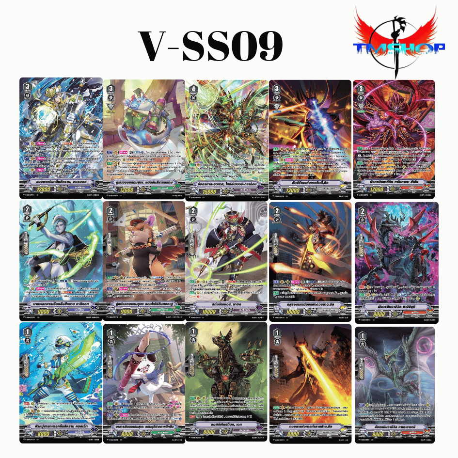 การ์ดแวนการ์ดไทย V-SS09 เซ็ทอย่างละ 4ใบ อควอฟอร์ซ เกรทเนเจอร์ นุบาทามะ ไดเมชั่น เกียร์ดครนิเคิล