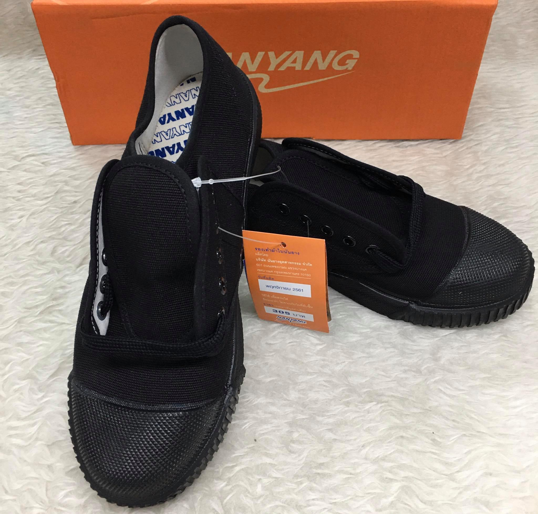รองเท้านันยาง (NANYANG) สีดำ