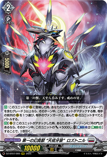 DZ-BT07/009 The first mythisch "Wolfszahn" Roztnir RRR