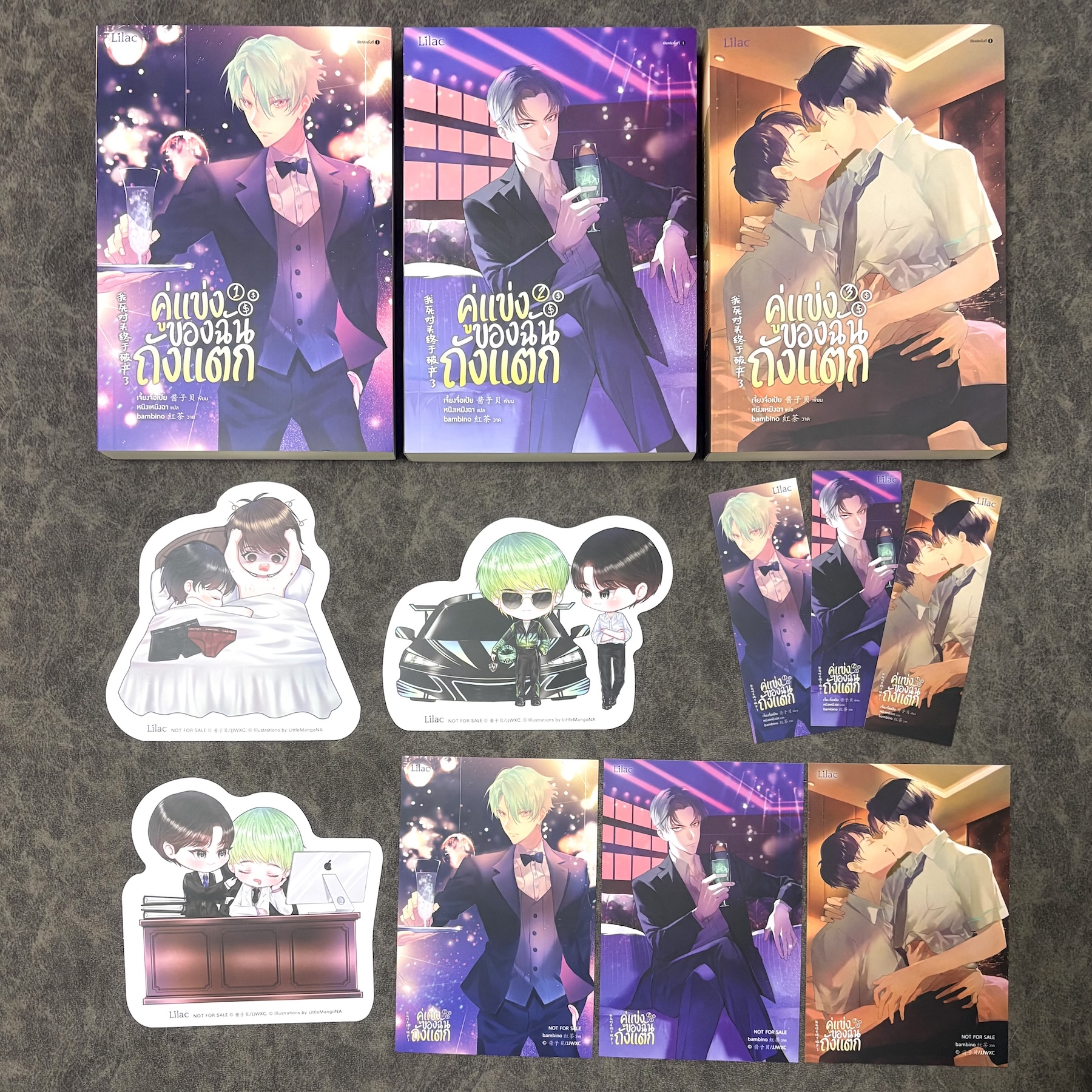 *มือสองมีตำหนิ พิมพ์หนึ่ง* คู่แข่งของฉันถังแตก เล่ม 1-3 (จบ)