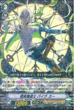 V-BT02/025 Dark Mage, Badhabh Caar