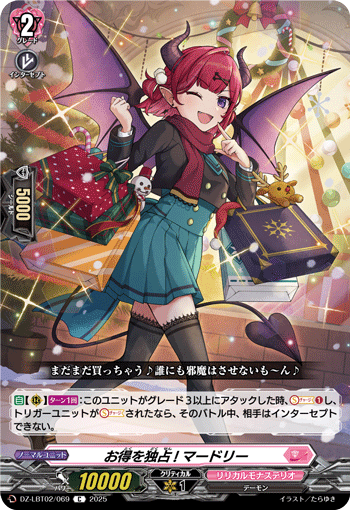 DZ-LBT02/069 Snatch the best deal! Mardory C