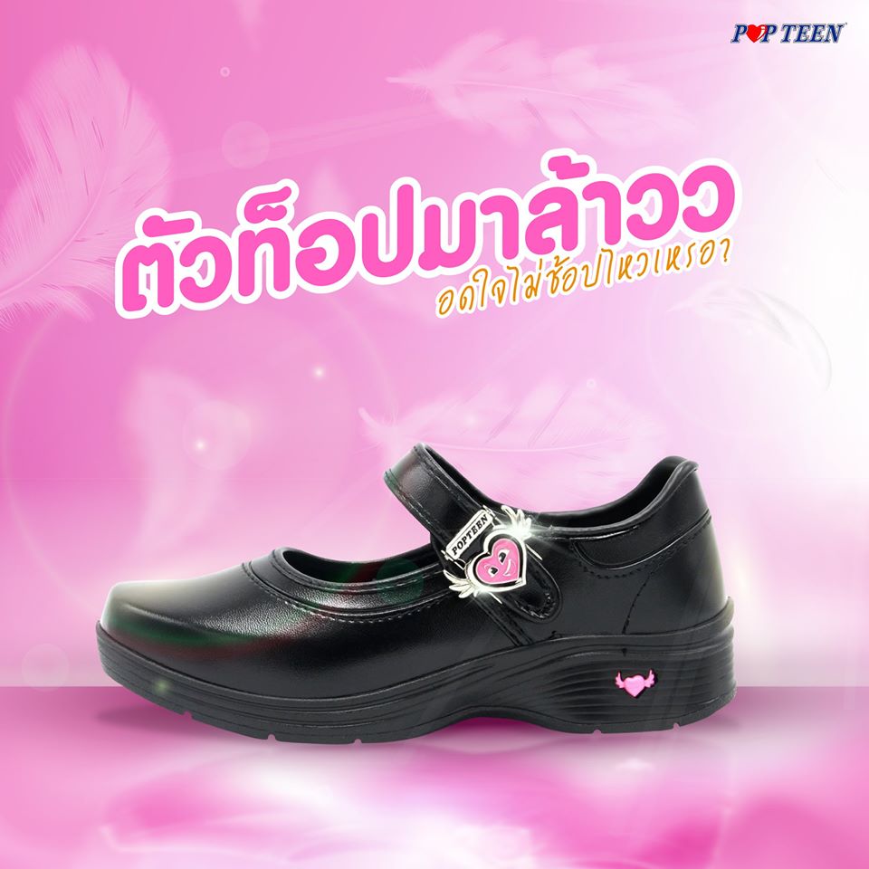 รองเท้านักเรียน Popteen สีดำ