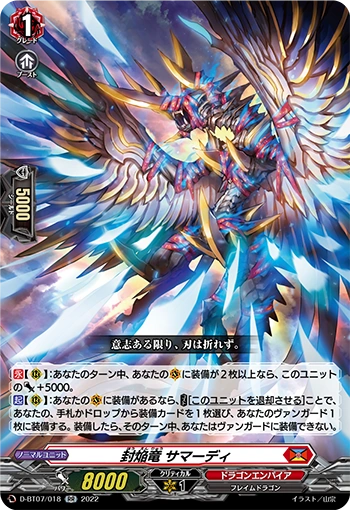 D-BT07/018 Sealed blaze dragon Samadhi RR