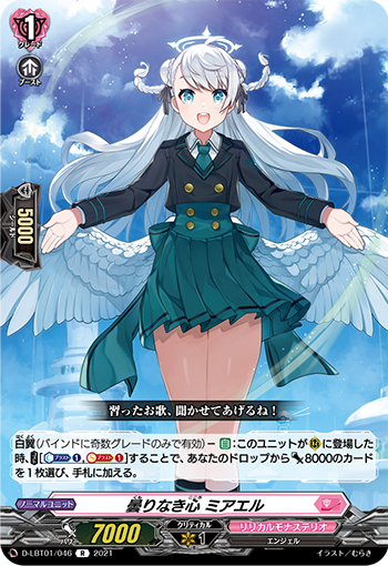 D-LBT01/046 Unclouded heart Miael R