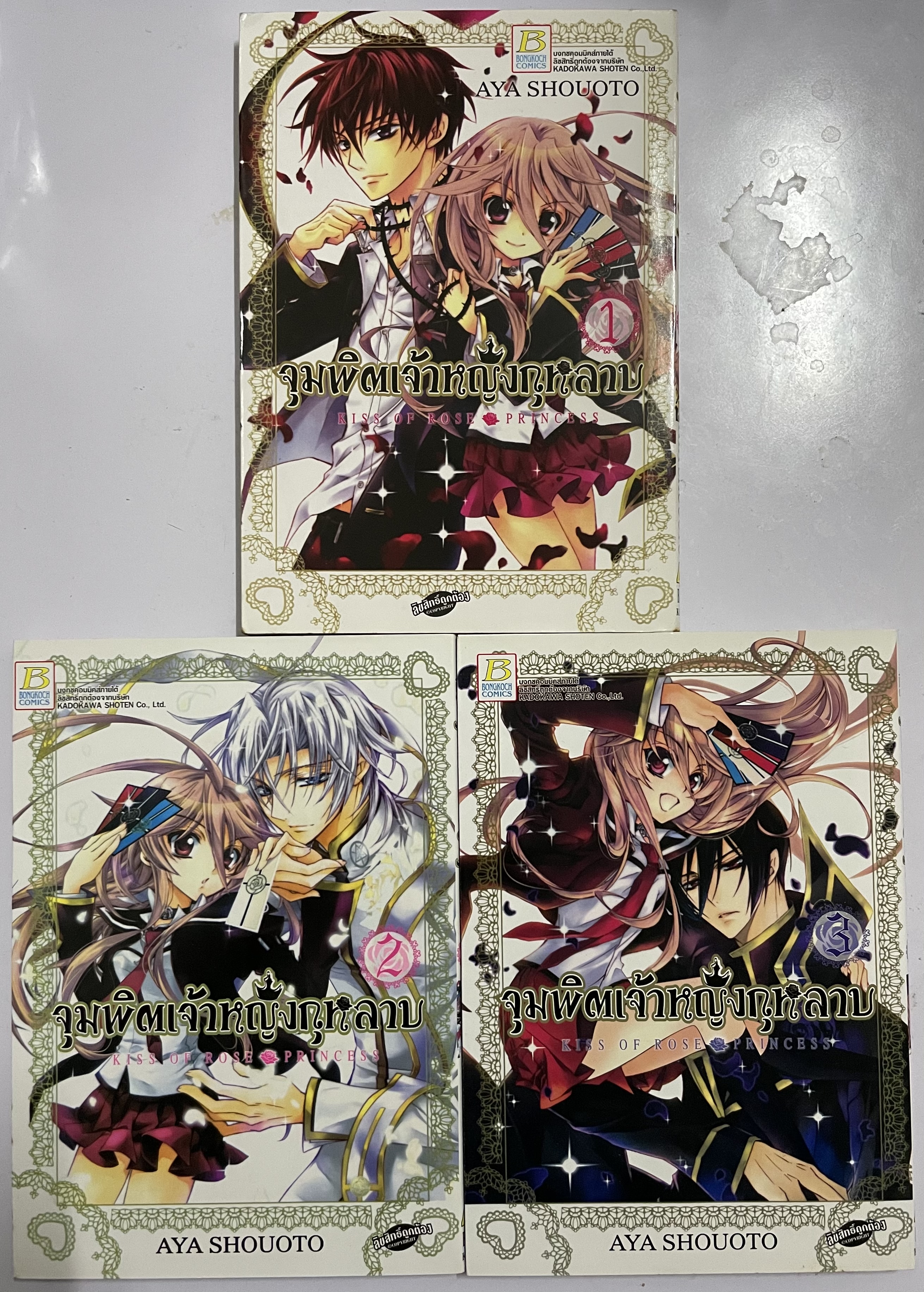 จุมพิตเจ้าหญิงกุหลาบ Kiss of Rose Princess เล่ม 1-3