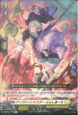 D-BT01/048 Divine sister Faciata R