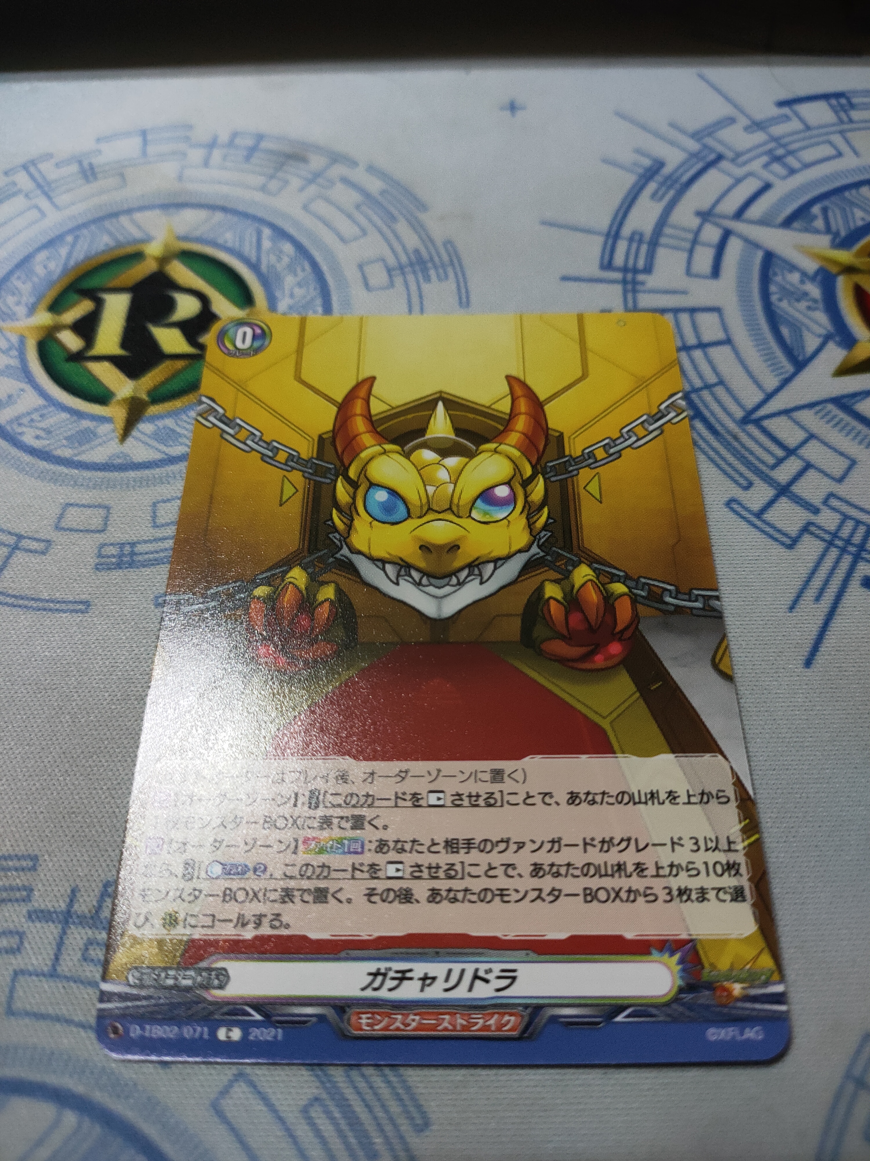 D-TB02/071 GachaRiDra C