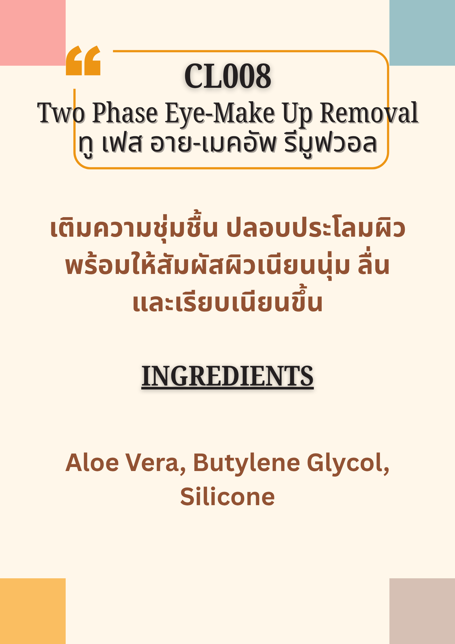 CL008 Two Phase Eye-Make Up Removal