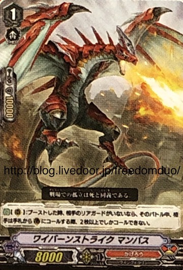 V-EB07/040 Wyvern strike Manbas C