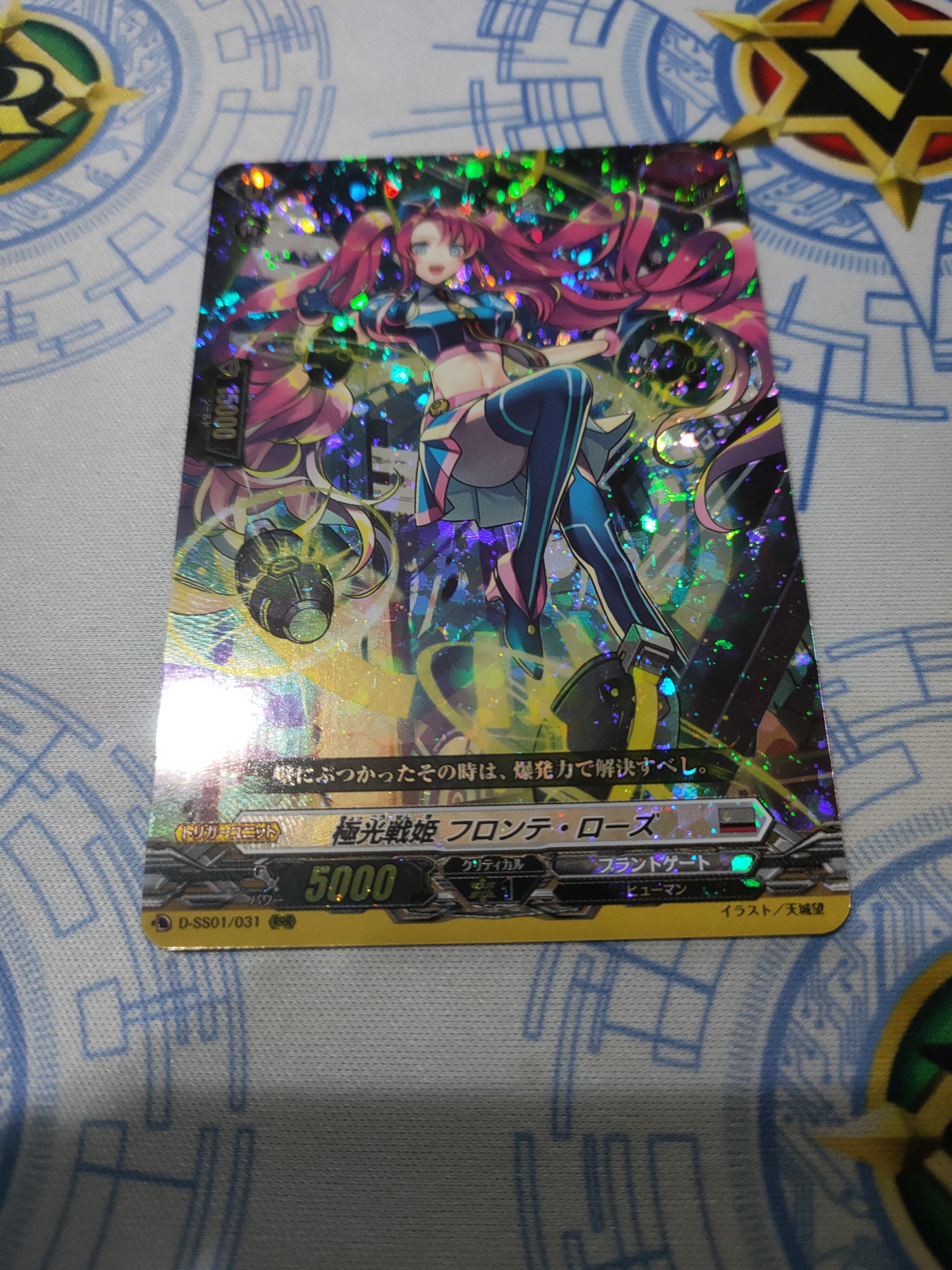 D-SS01/031 Aurora Battle Princess, Fronte Rose (RRR)