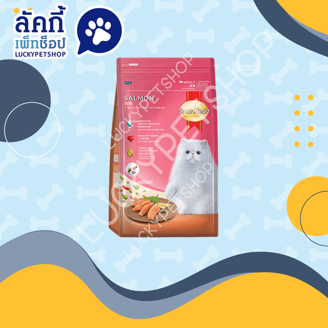 อาหารแมวสมาร์ทฮาร์ท รสปลาแซลม่อน 1.2kg.