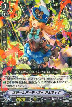 V-EB04/026 Steam Artist, Abi-ratta