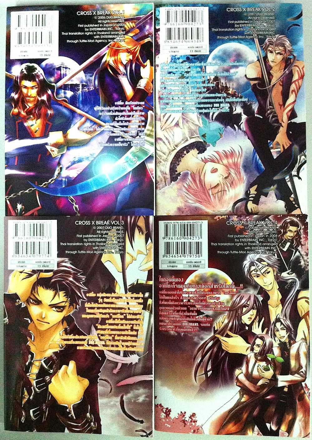 Cross X Break ครอส X เบรก เล่ม 1-4 #จบ