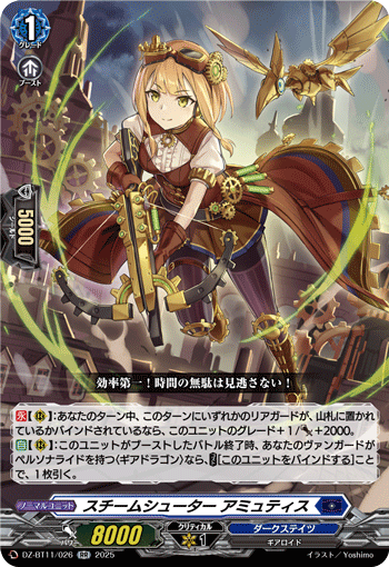 DZ-BT11/026 Steam shooter Amutis