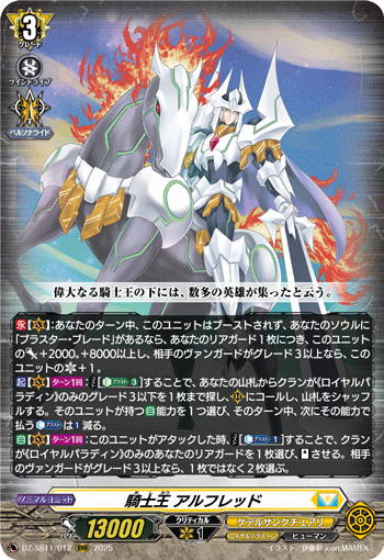 DZ-SS11/012 King of knight Alfred RRR