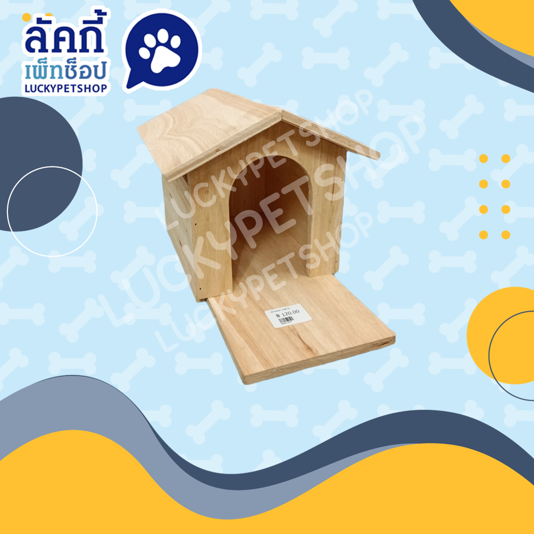 บ้านนกกลาง
