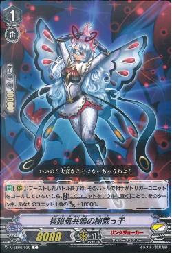 V-EB06/039 Secret child of Nuclear magnetic resonance C