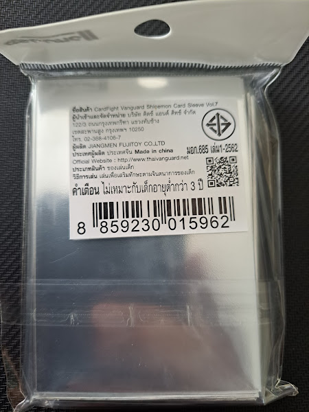 CardFight Vanguard Card Sleeve / ซองใส่การ์ดแวนการ์ด สลีฟ ลาย V-EB11: Crystal Melody (60 ซอง)