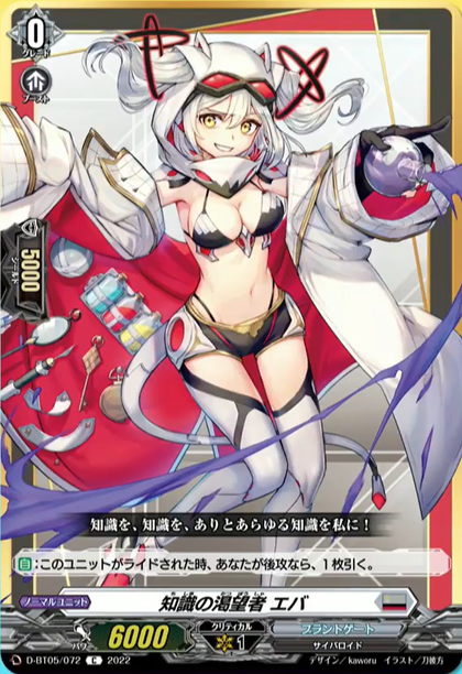 D-BT05/072 One who desire knowledge Eva C