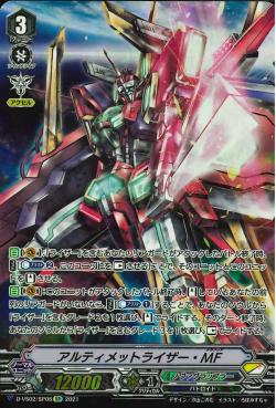 D-VS02/SP06