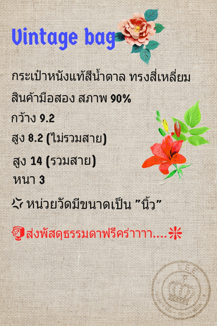 B39:Vintage leather bag กระเป๋าถืิอหนังแท้สีน้ำตาลทรงสี่เหลี่ยม !ส่งฟรีคร่าา..