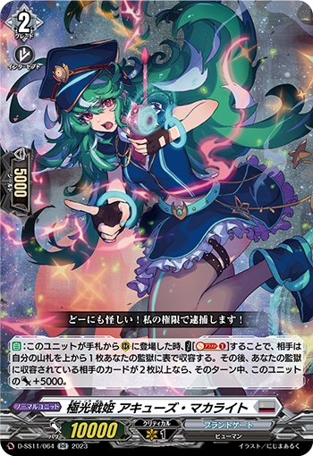D-SS11/064 Aurora Battle Princess, Accuse Makarite RR
