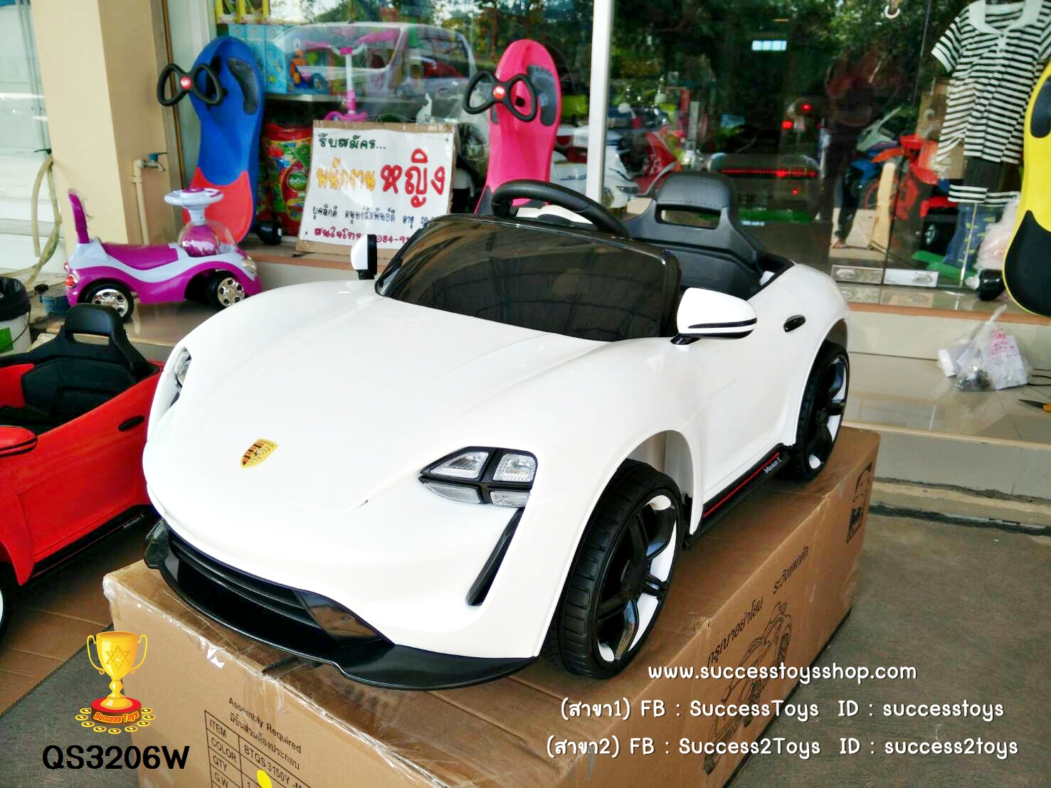 QS3206W รถแบตเตอรี่เด็กนั่งไฟฟ้า ยี่ห้อPORSCHE สีขาว