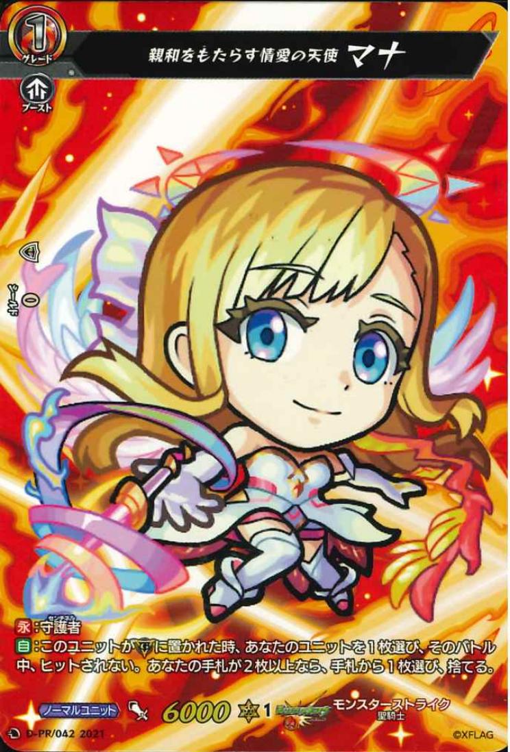 D-PR/042