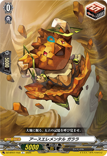 DZ-BT07/153 Earth elemental Garara C