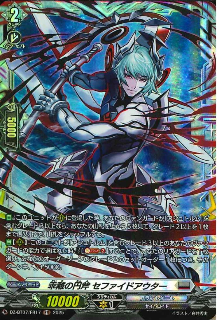 DZ-BT07/ FR17