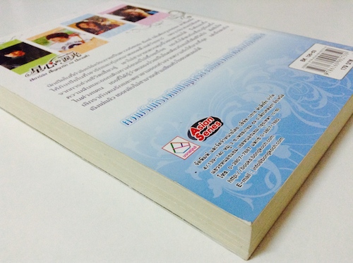 Stardust สตาร์ดัส สัญญารัก ณ ปลายฟ้า