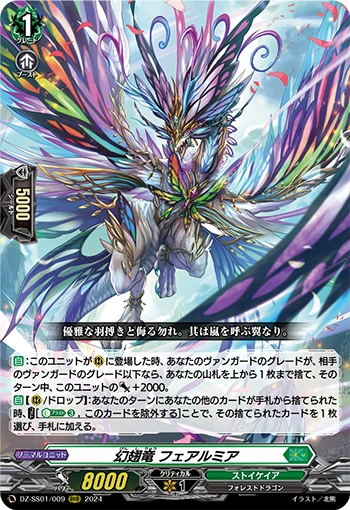 DZ-SS01-009 Illusivewing dragon Fjarmja RRR