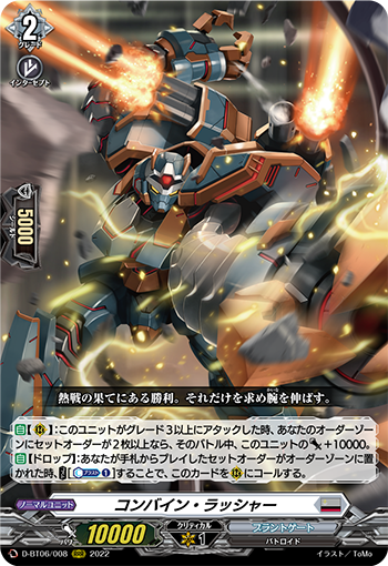 D-BT06/008 Combine rusher RRR