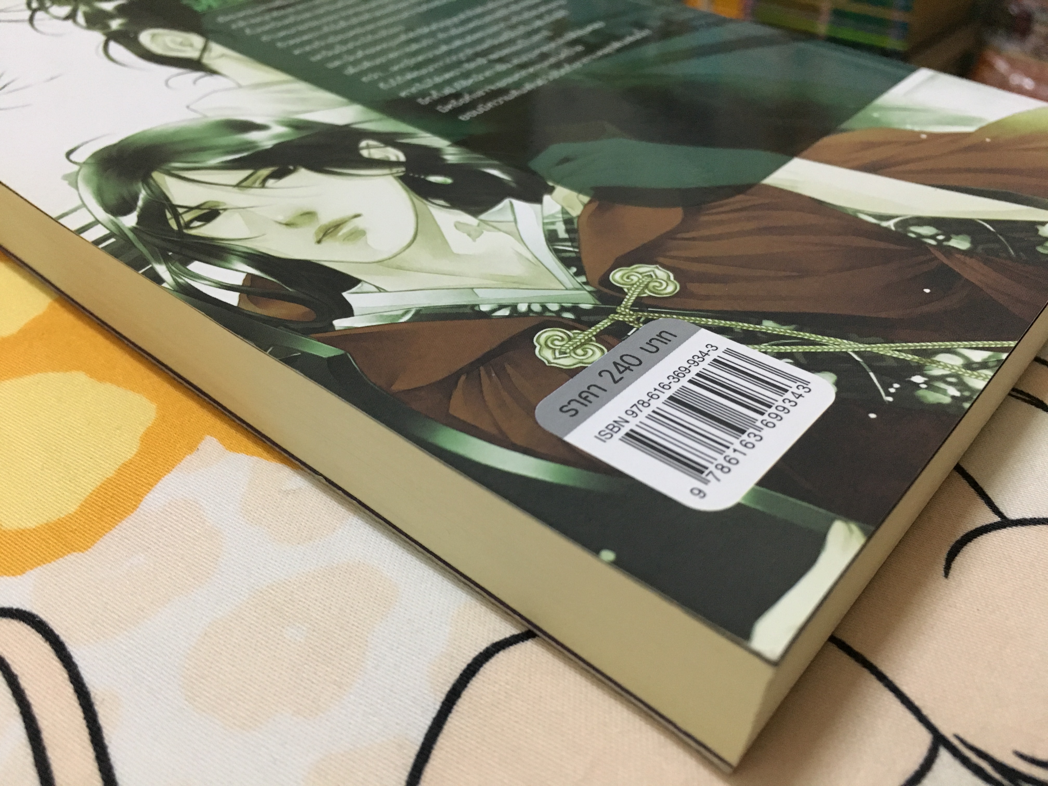 The Song ตํานานรักเพลงหย่งเกอ