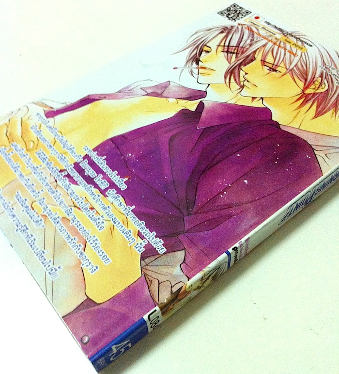 Turning Point เทิร์นนิ่ง พอยท์ (เล่มเดียวจบ)